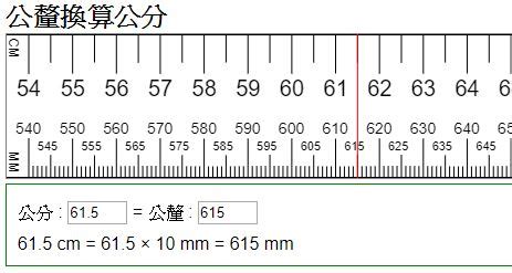 40厘米幾公分